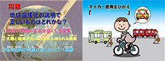 エコガク2013 第13回|地球派宣言