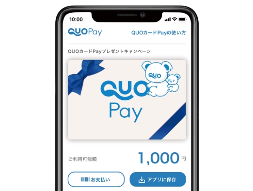 QUOカードPay 1000円分