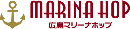 広島マリーナホップ