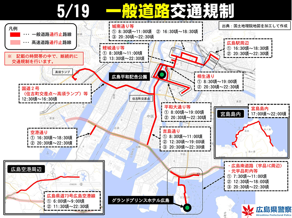 5月19日　一般道路交通規制