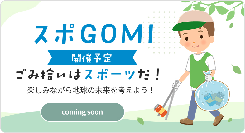 イベント情報