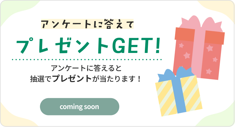 イベント情報