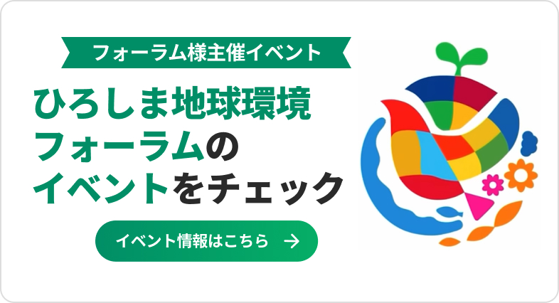 イベント情報