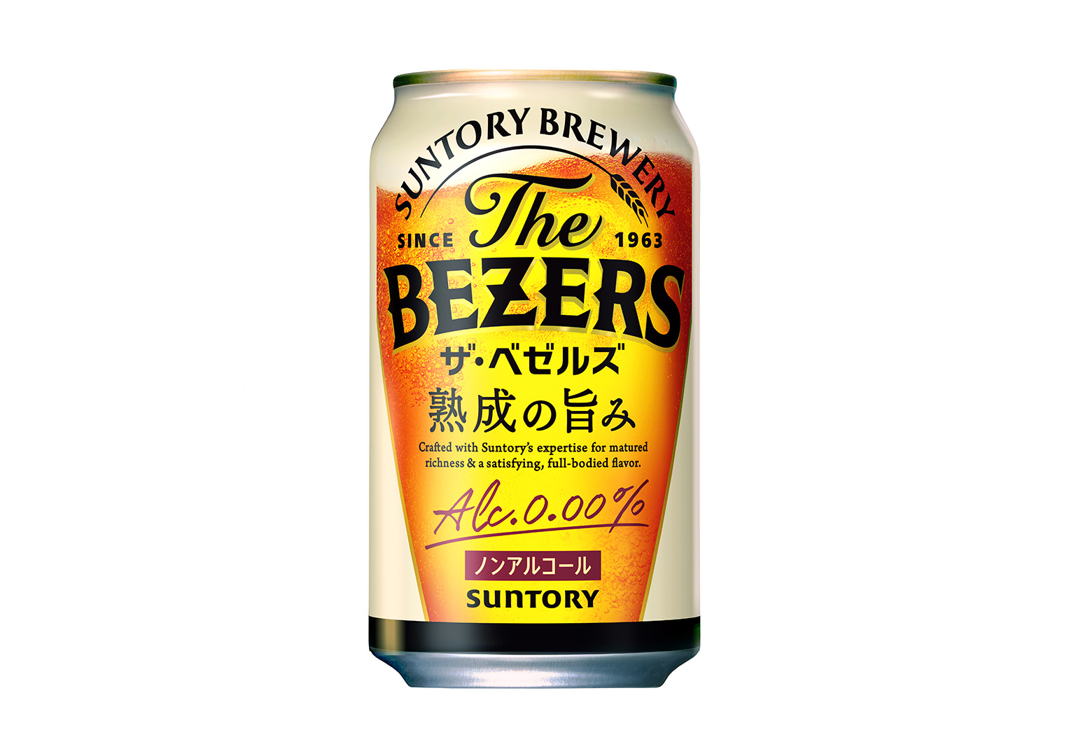 ザ・ベゼルズ