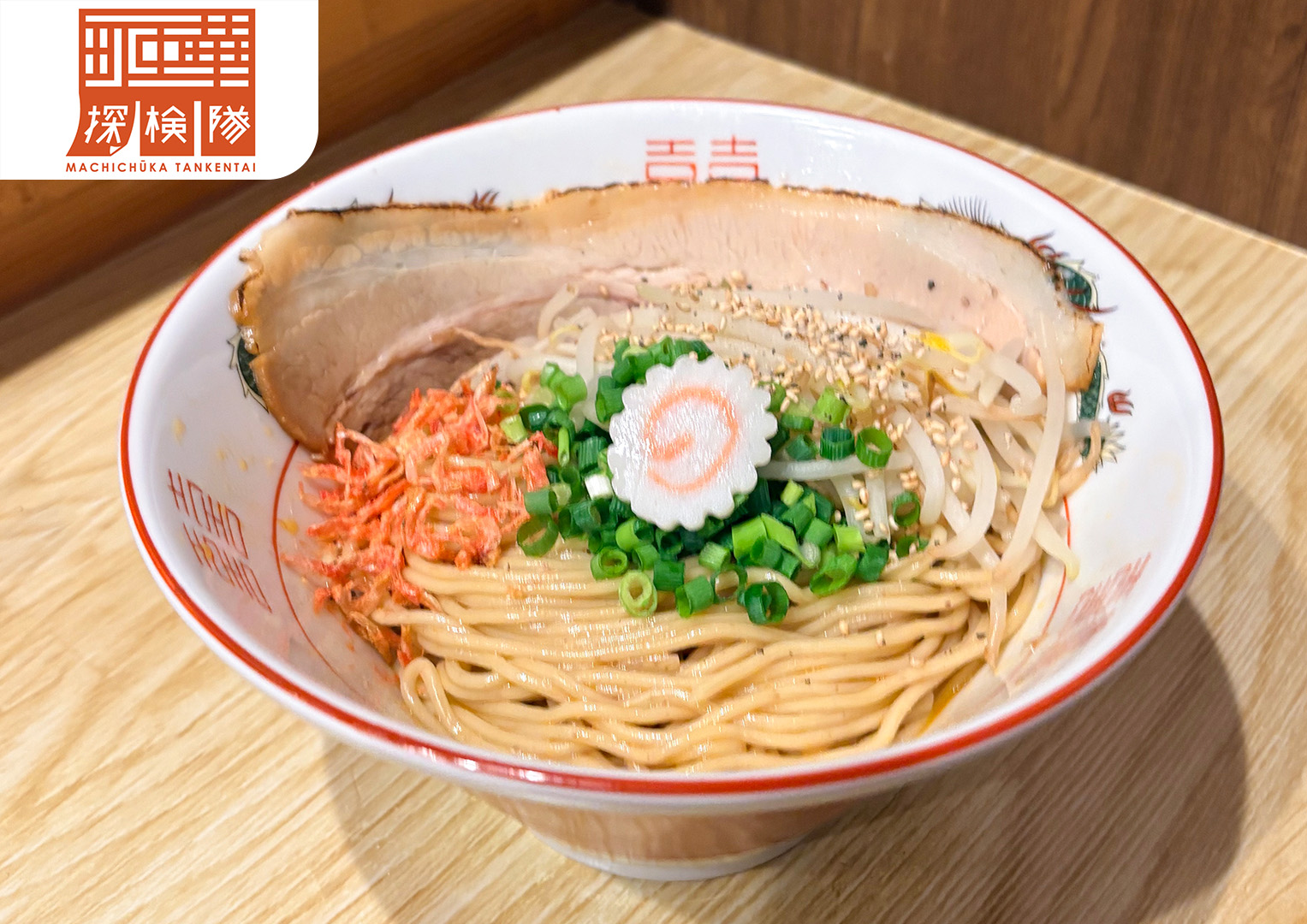 【東京・西萩】 金菜亭