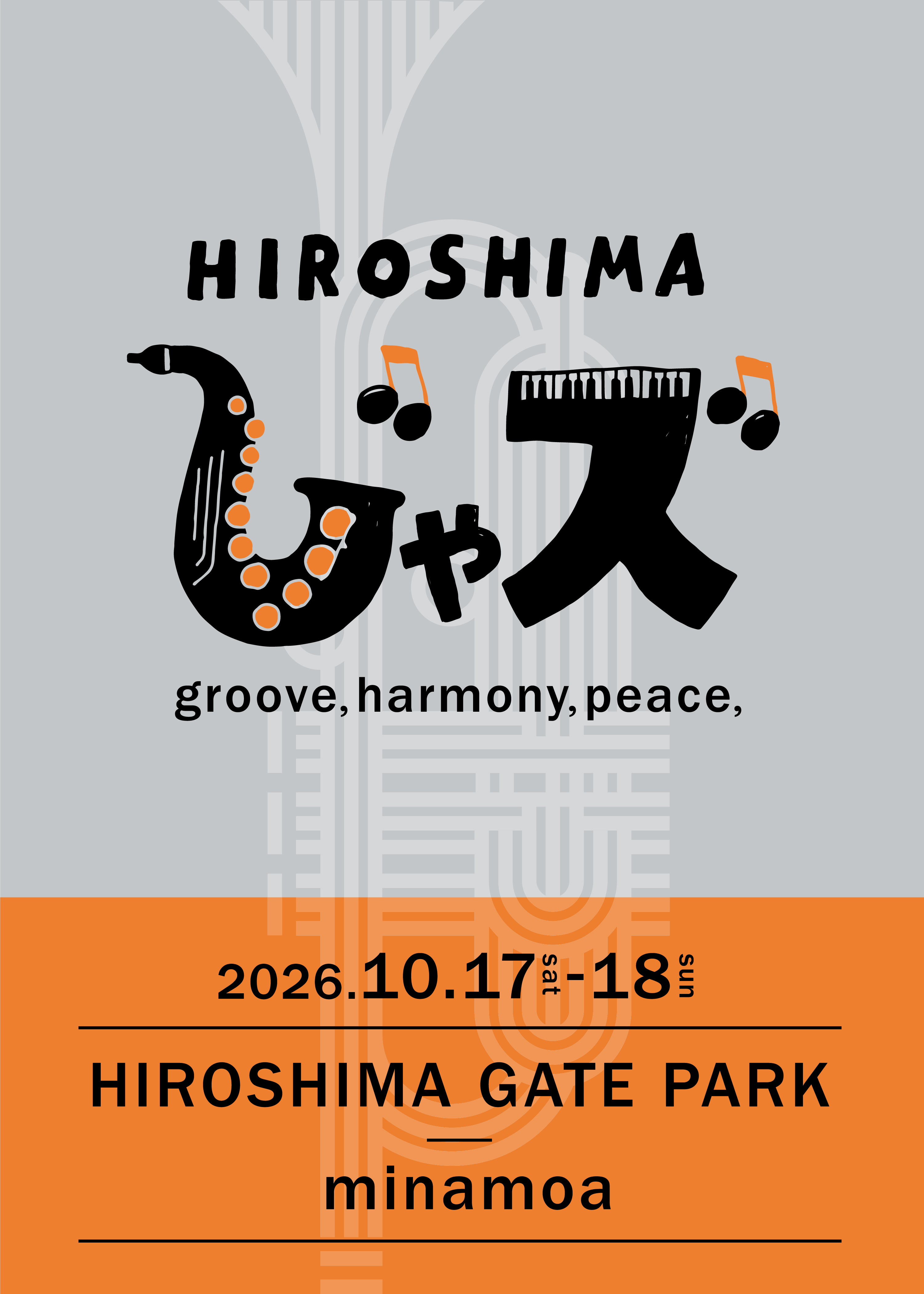 HIROSHIMAじゃズ2026 groove,harmony,peace,