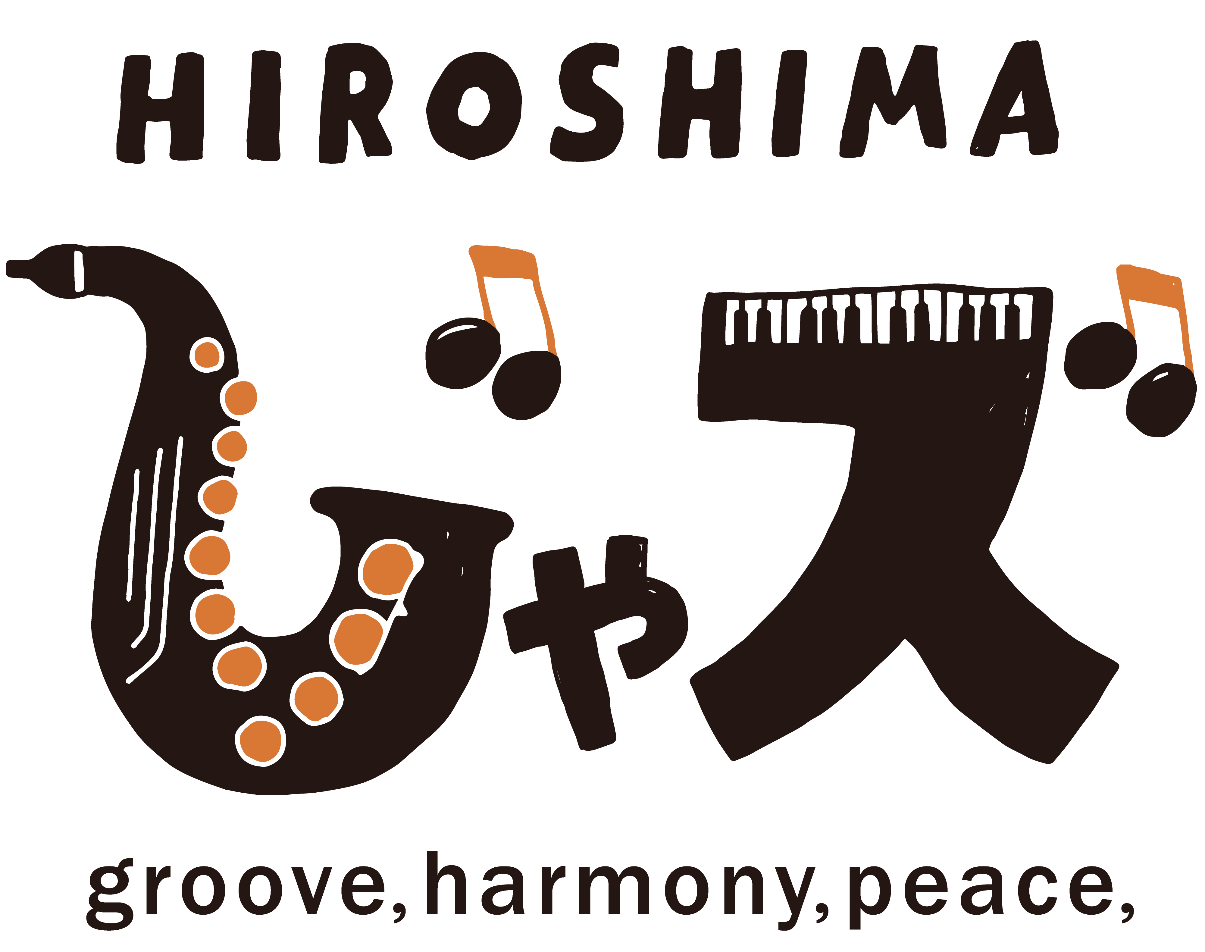 広島じゃズ