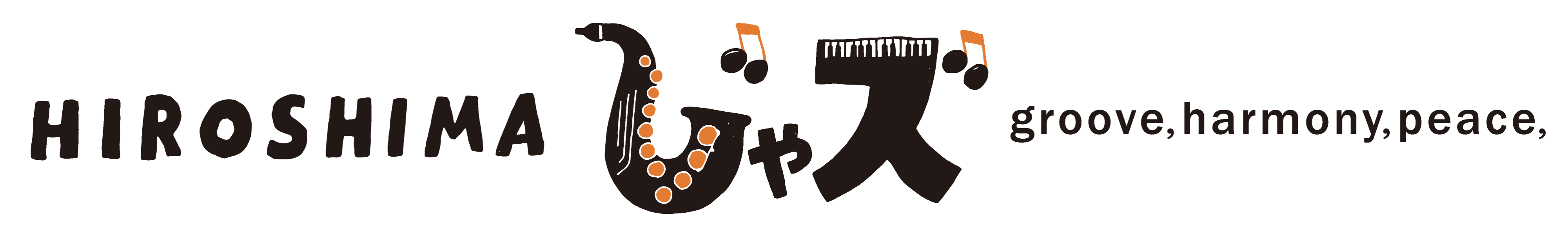 広島じゃズ~ Peace & Music ~