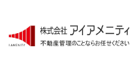 アイアメニティ