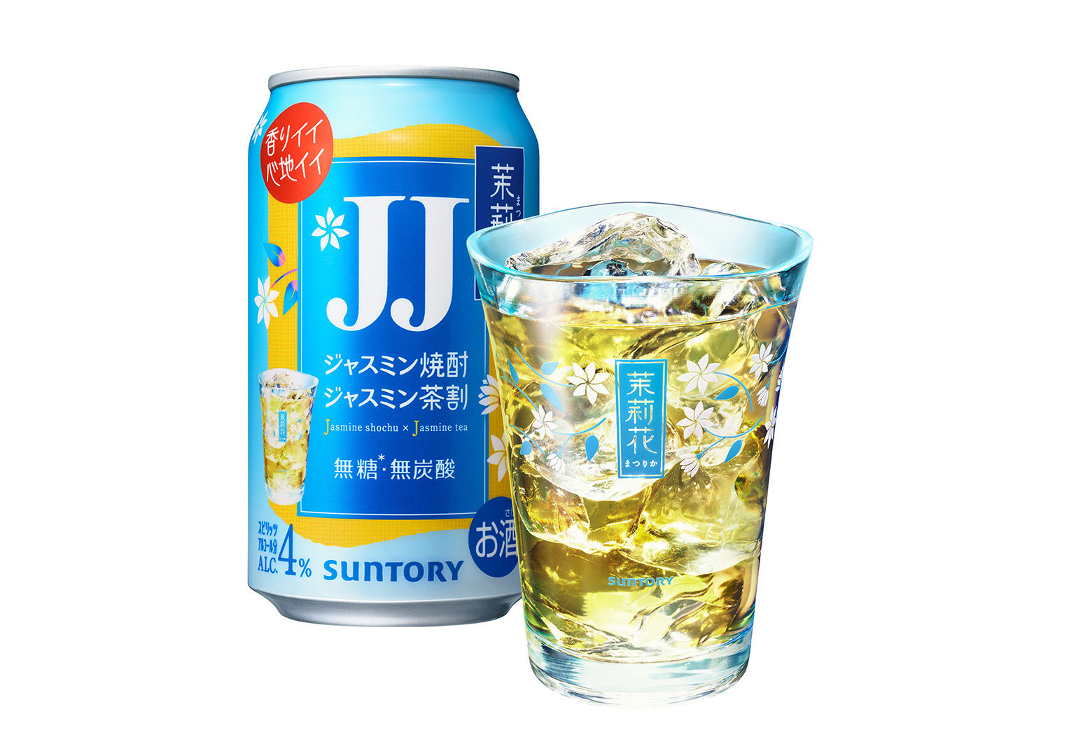 茉莉花〈ジャスミン茶割・JJ〉