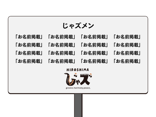 ライトじゃズメンプラン
