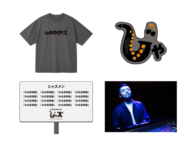 コアじゃズメンプラン