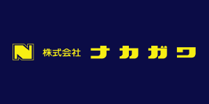 ナカガワ