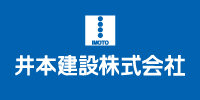 井本建設