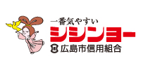 広島市信用組合