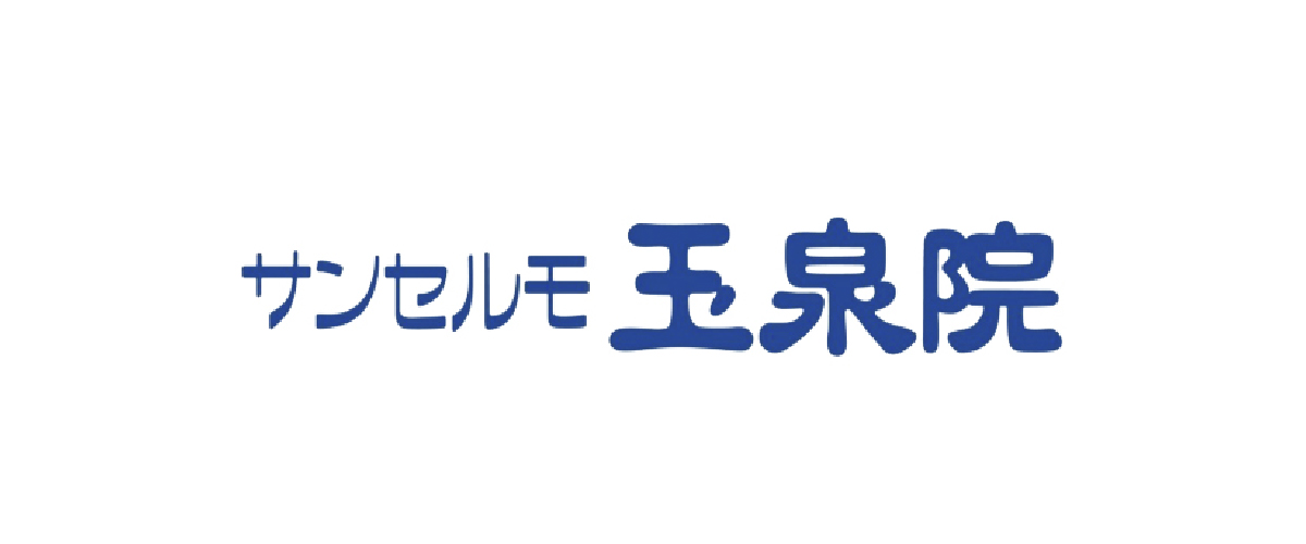 サンセルモ玉泉院