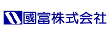 國富株式会社