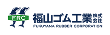福山ゴム工業