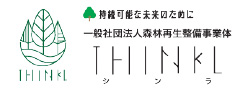 森林再生整備事業体シンラ