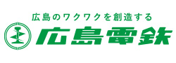 広島電鉄