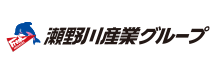 瀬野川産業グループ