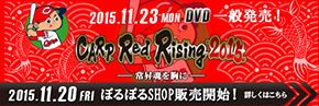 Carp Red Rising 2015