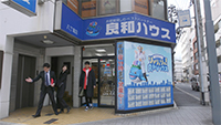 良和ハウス八丁堀店