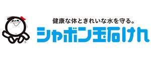 シャボン玉石けん(株)