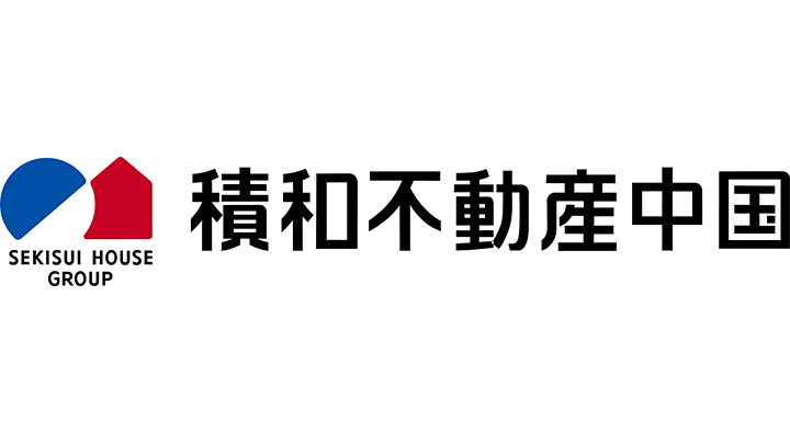 積和不動産中国(株)