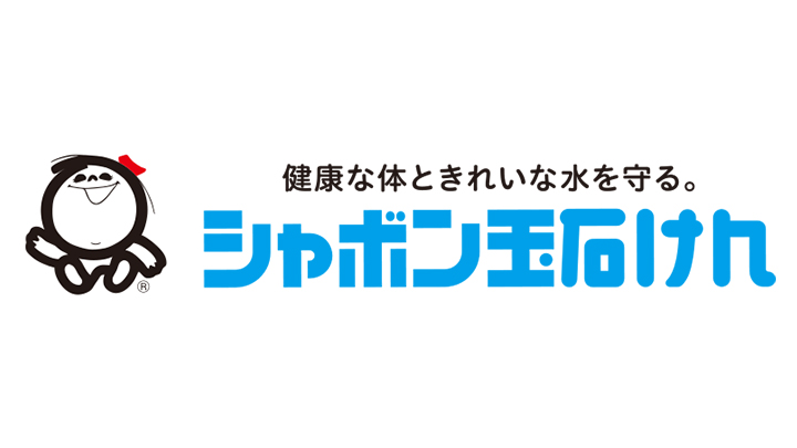 シャボン玉石けん