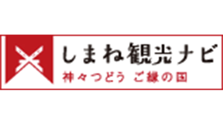 島根県 広島事務所