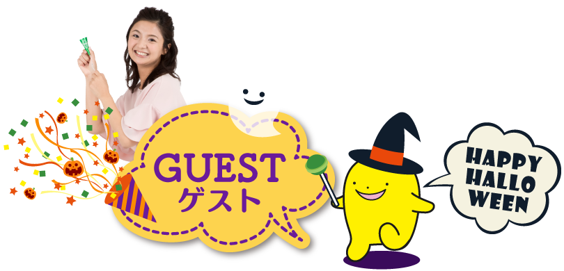 GUEST