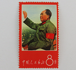 毛主席の長寿を祝う語録切手