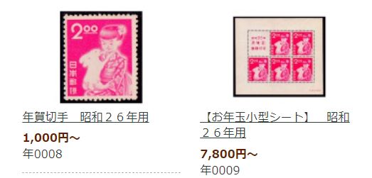 昭和記念切手の買取おすすめ業者6選！種類別の価値・買取相場も一覧で 