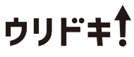 ウリドキ　ロゴ