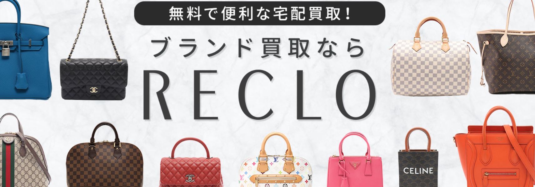 リクロ