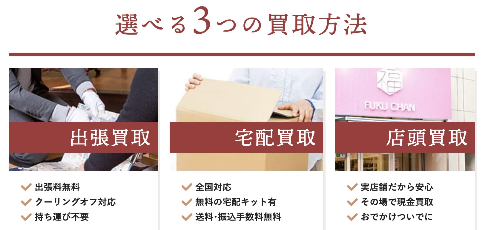 福ちゃん
