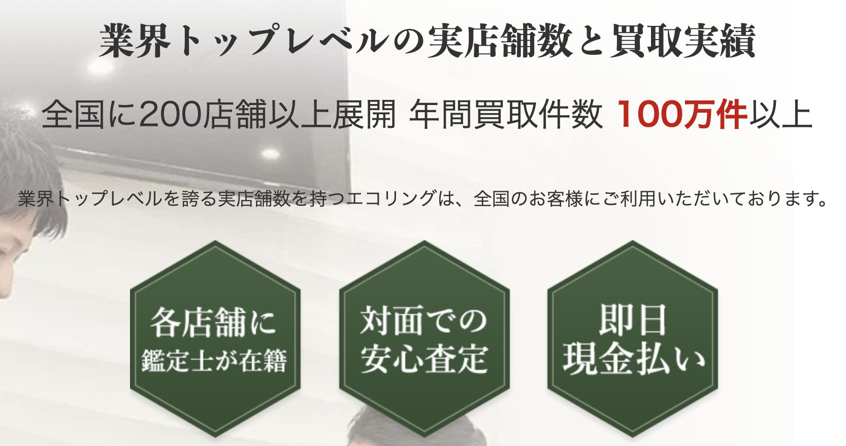 エコリング　掛け軸