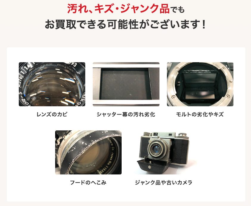 カメラ買取のおすすめ業者15社を比較！高く売るならどこがいい 