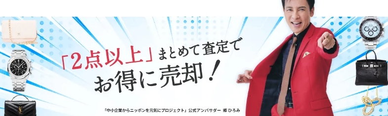 ブランドリバリュー　まとめ査定