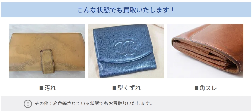ブランドリバリュー　財布