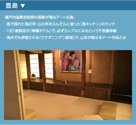 豊島