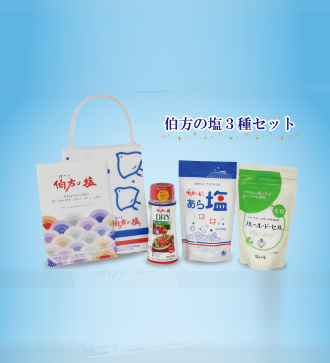 伯方塩業「されど塩 藻塩」入り塩セット