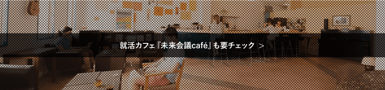 未来会議 Hiroshima Home広島ホームテレビ