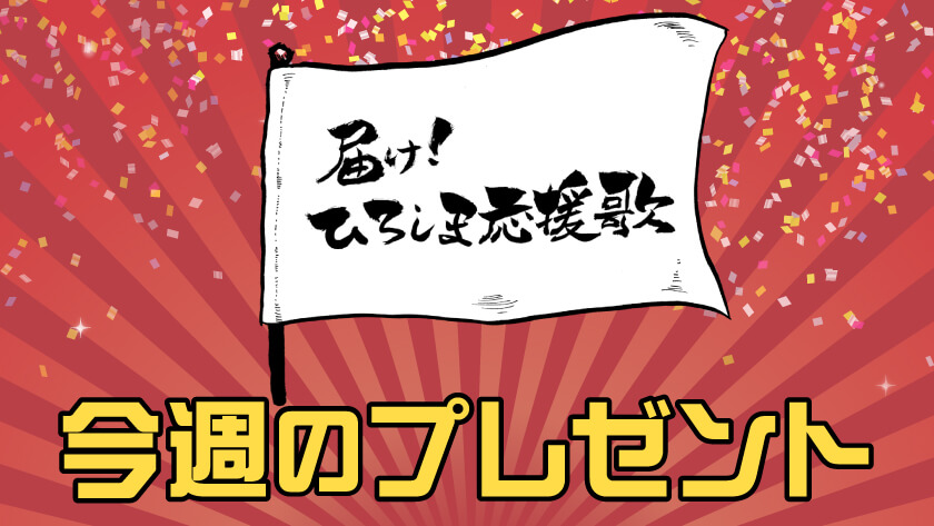 【届け！ひろしま応援歌 番組プレゼント】「徳川オリジナル お好み焼専用ヘラ、備前焼箸置きと和手ぬぐいのセット」