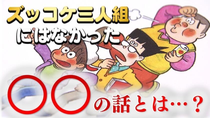 児童文学作家・那須正幹さんの作品に込めた“反戦への想い”に迫る