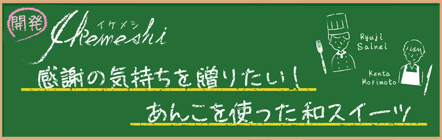 感謝の気持ちを贈りたい!あんこを使った和スイーツ