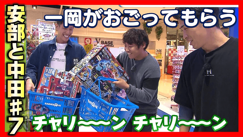 【一岡と】安部友裕＆中田廉のドライブ旅「イッチーとトイザらスへ」の巻【アベレン】【公式】広島ホームテレビ