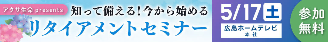 アクサ生命