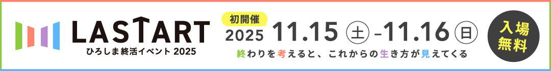 LASTART